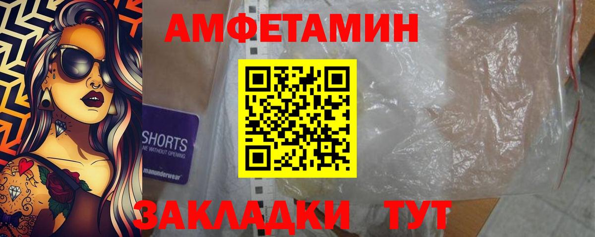 Amphetamine VHQ Петрозаводск