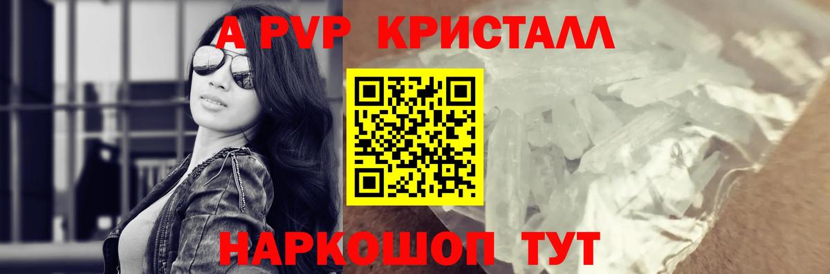 Alpha PVP VHQ Петрозаводск