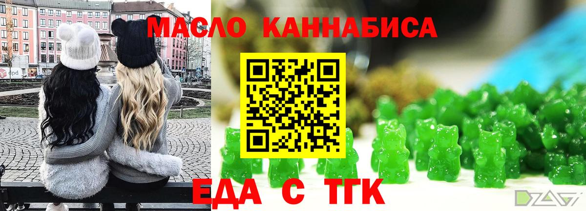 Петрозаводск  Еда ТГК марихуана  Вход с VPN 