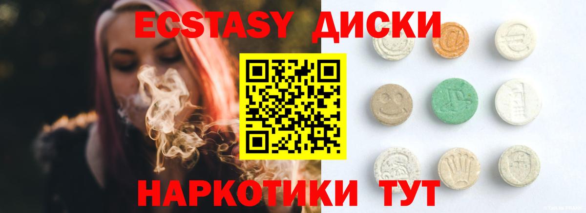 ЭКСТАЗИ  Экстази 280 MDMA  Вход с VPN  Петрозаводск 
