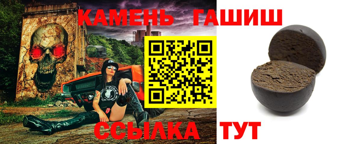 Гашиш убойный  ГАШИШ  Вход с VPN  Петрозаводск  ГАШ Cannabis 