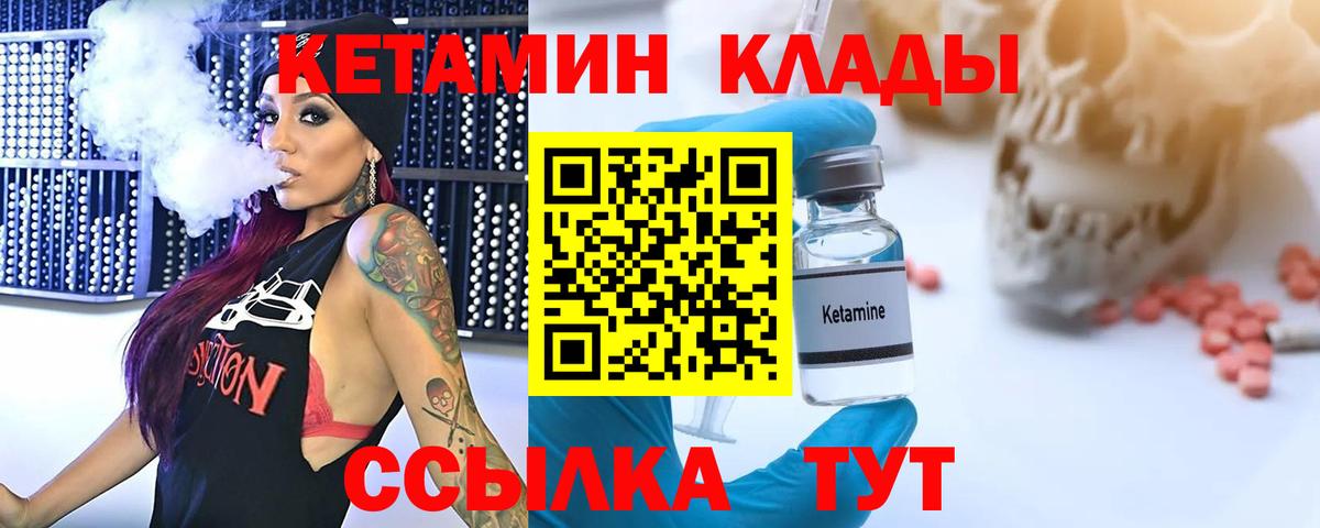 Кетамин ketamine  КЕТАМИН ketamine  Вход с VPN  Петрозаводск 