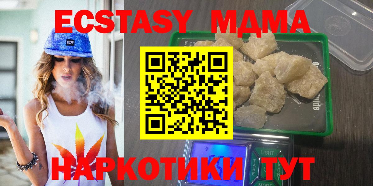 МДМА VHQ  Вход с VPN  Петрозаводск 
