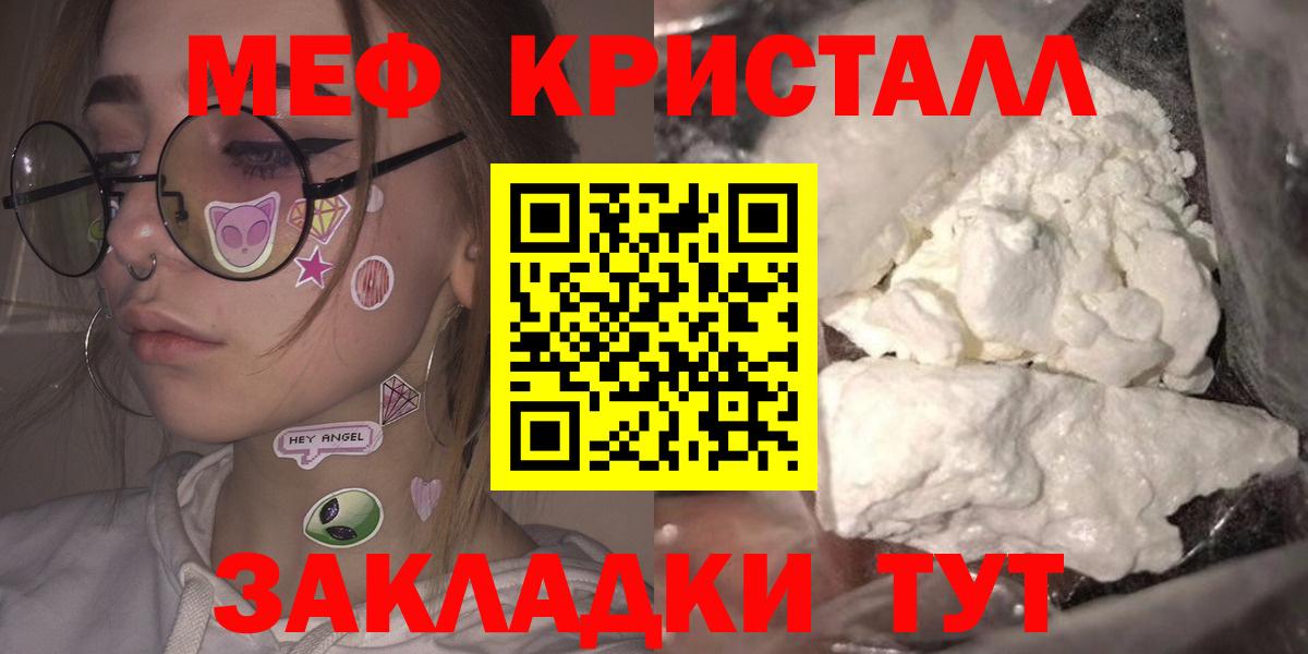 Меф мяу мяу кристаллы Петрозаводск