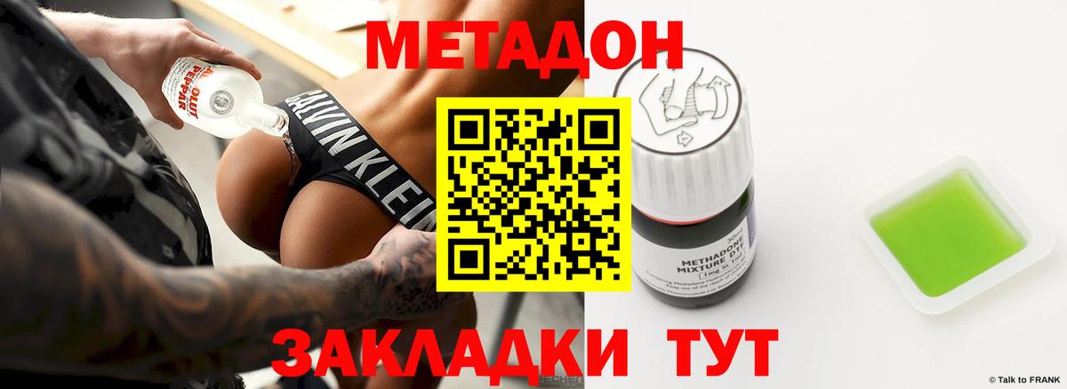 Петрозаводск  Метадон мёд  Вход с VPN  mega как войти  МЕТАДОН мёд 