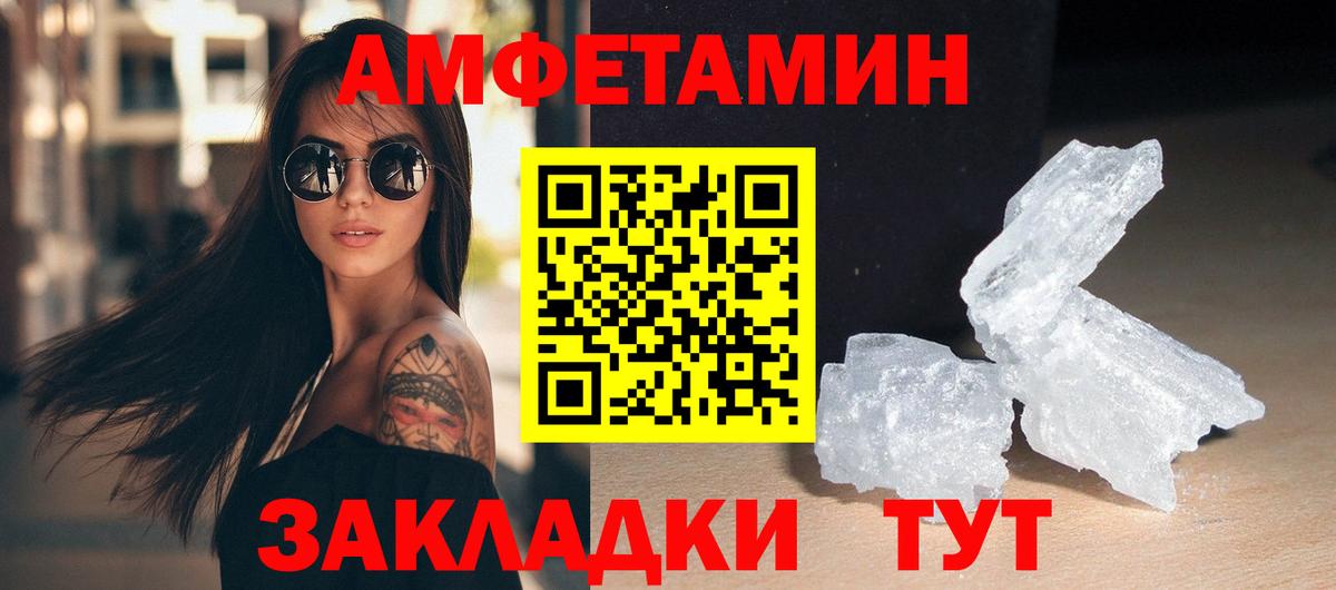 Первитин мет Петрозаводск